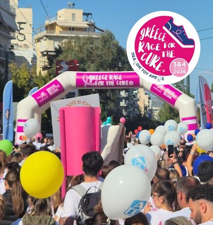 Τρέχουμε Μαζί για Έναν Σκοπό που Μετράει